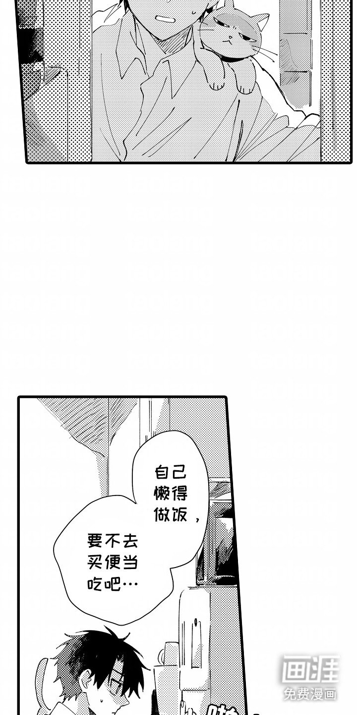 第12章：再次见面