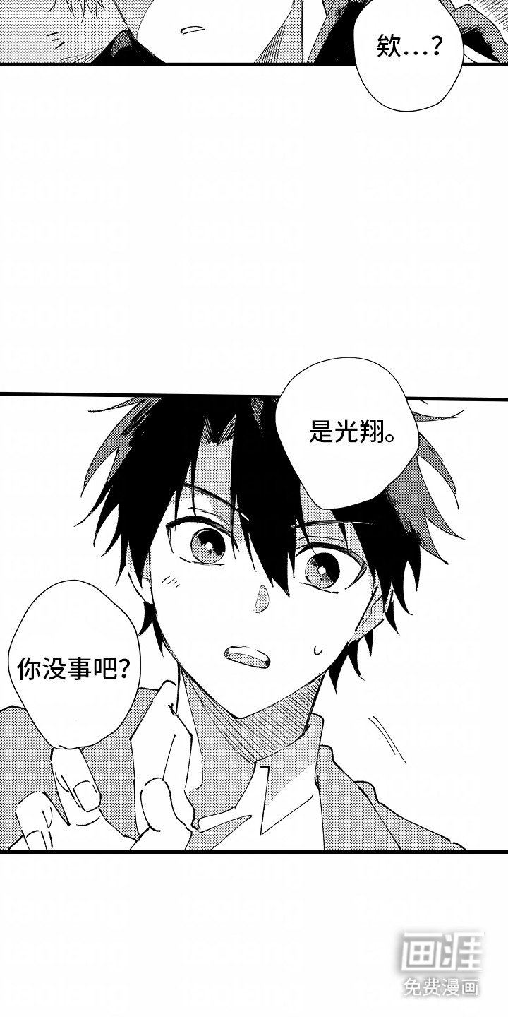 第13章：喜欢你家