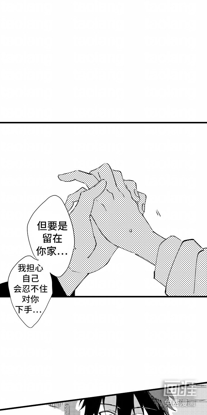 第13章：喜欢你家