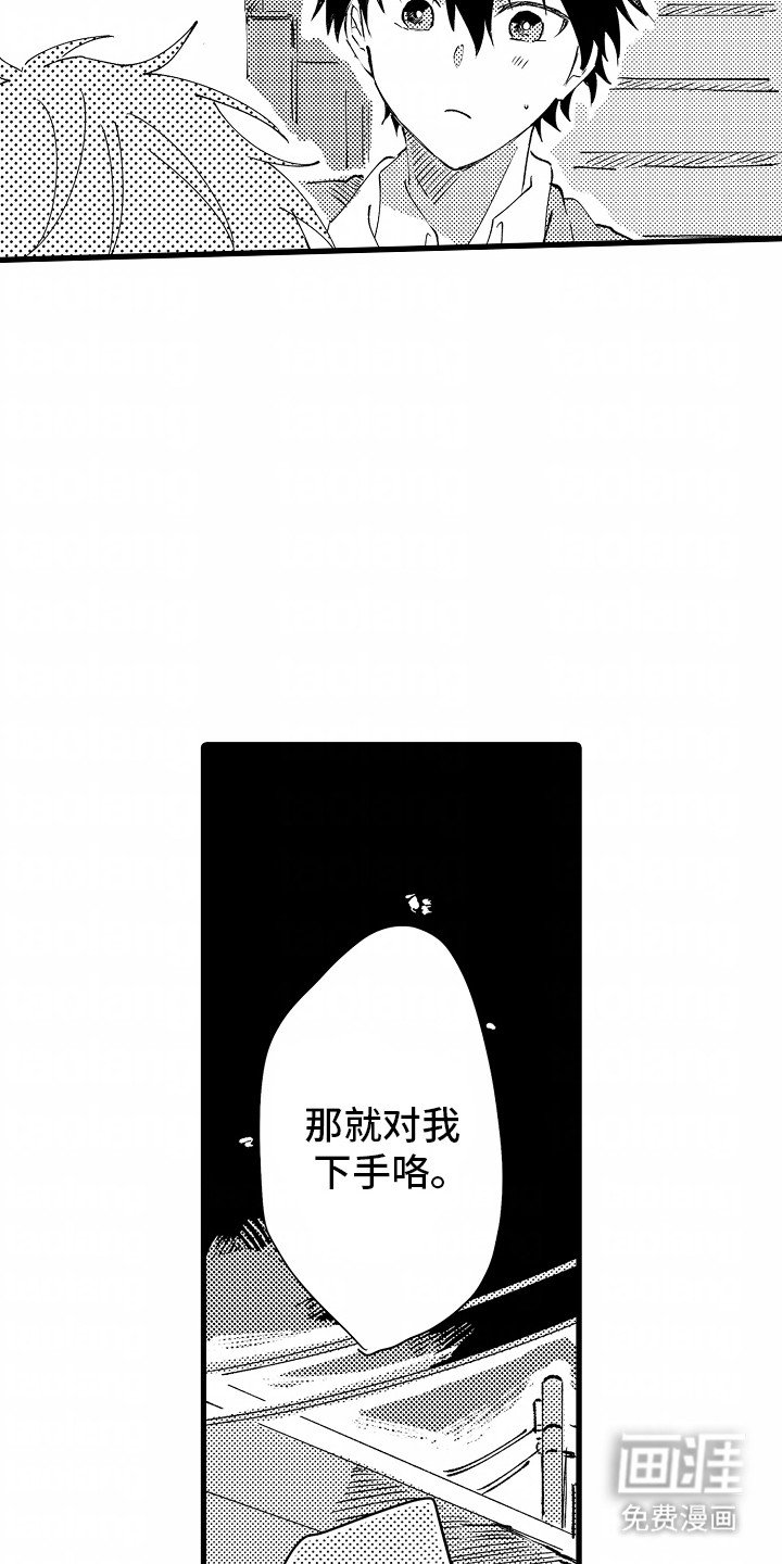 第13章：喜欢你家