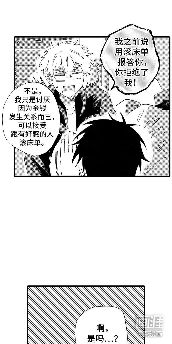 第13章：喜欢你家