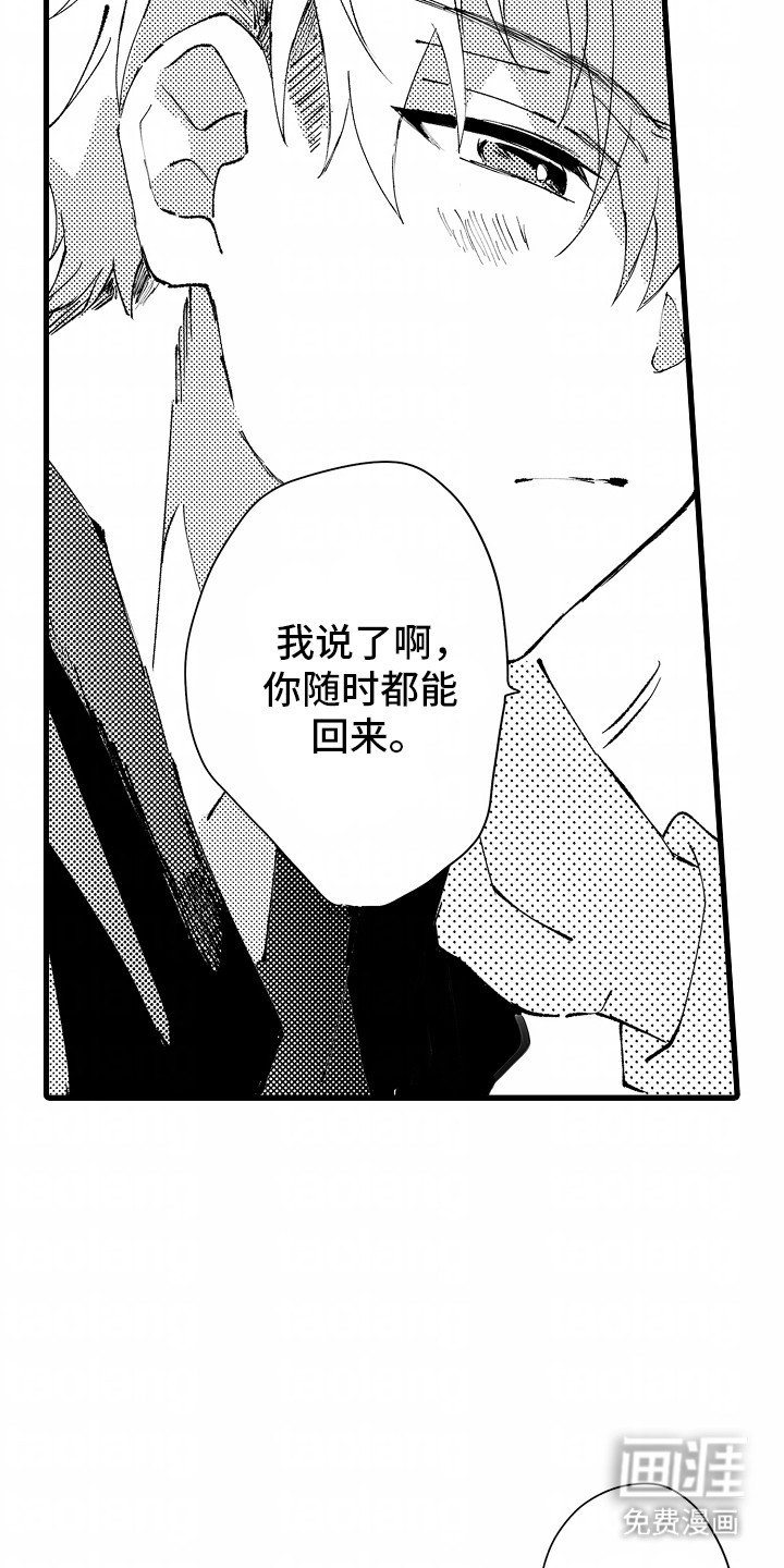第13章：喜欢你家