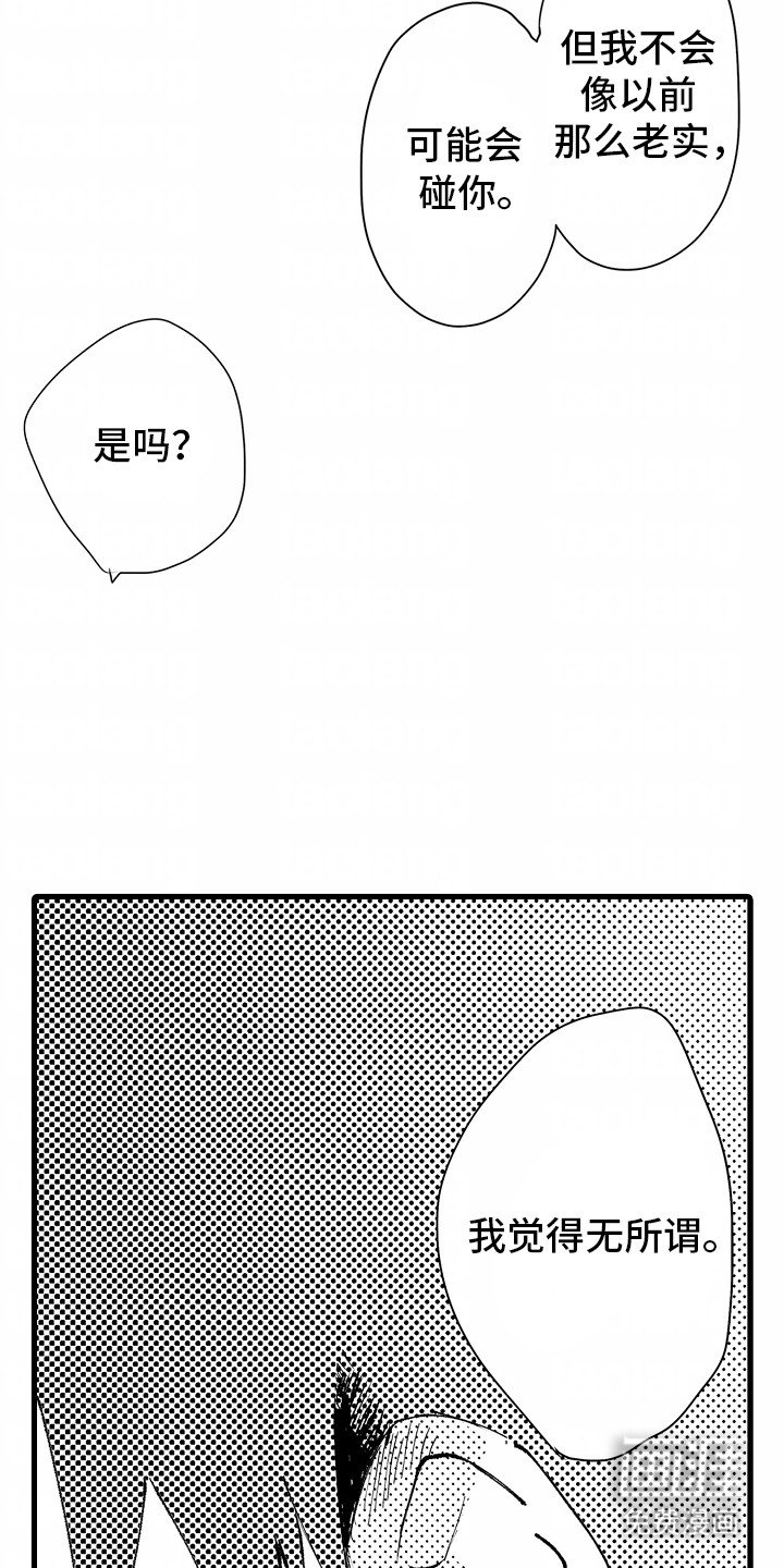 第13章：喜欢你家