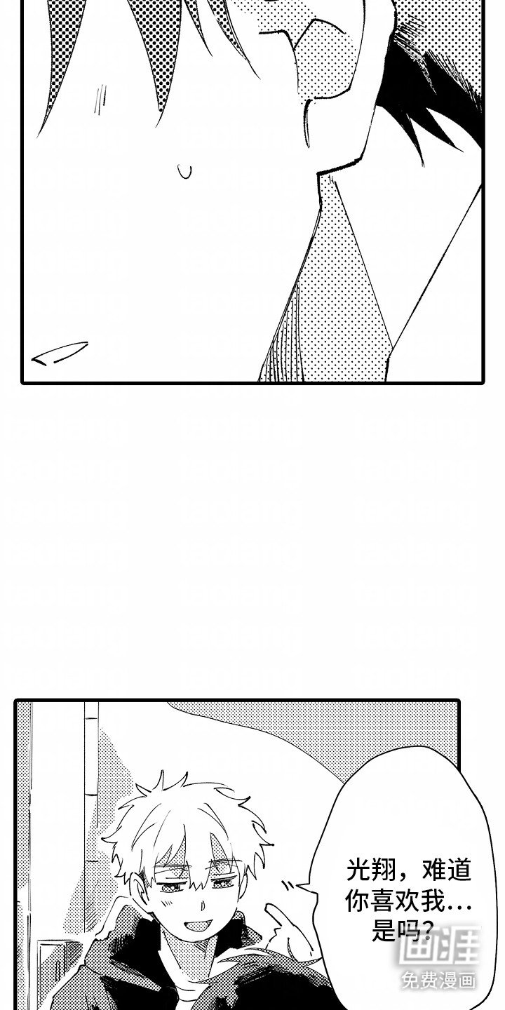 第13章：喜欢你家