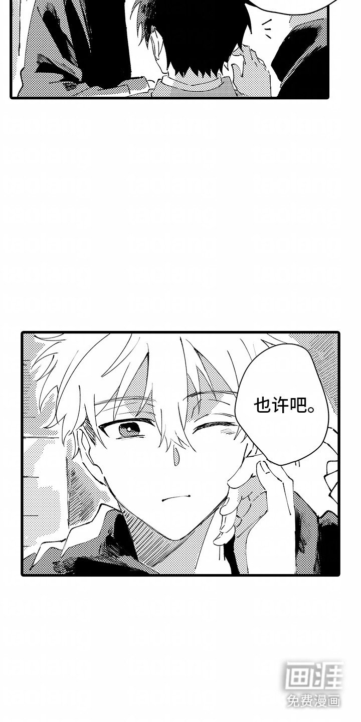 第13章：喜欢你家