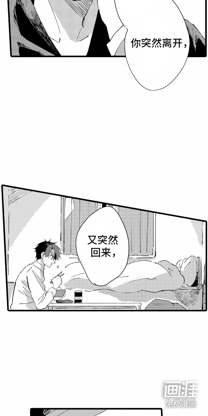 第13章：喜欢你家