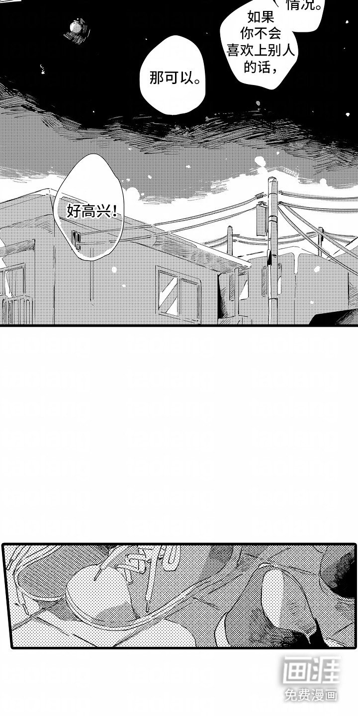 第14章：重新住下(完结）