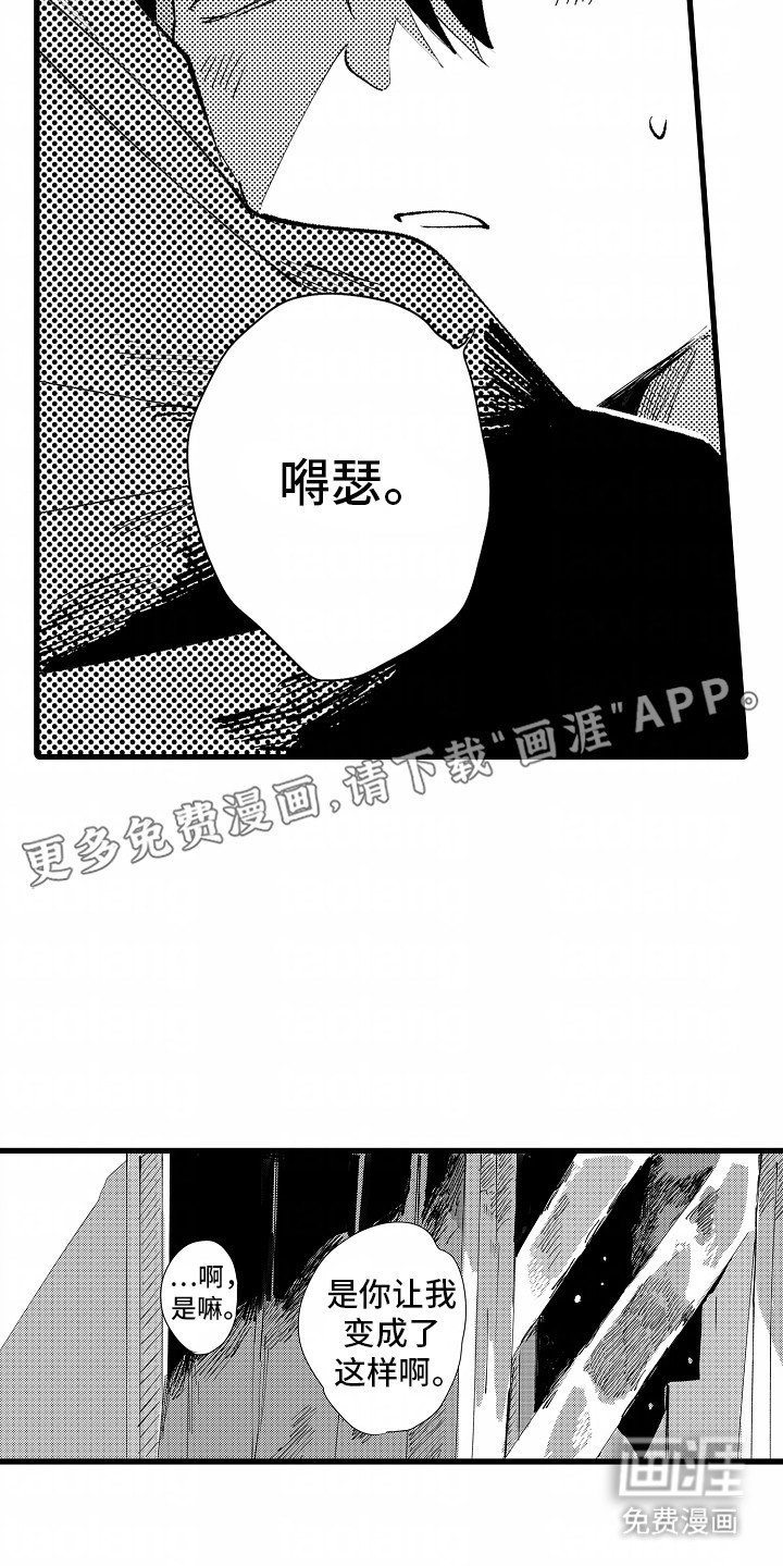 第14章：重新住下(完结）