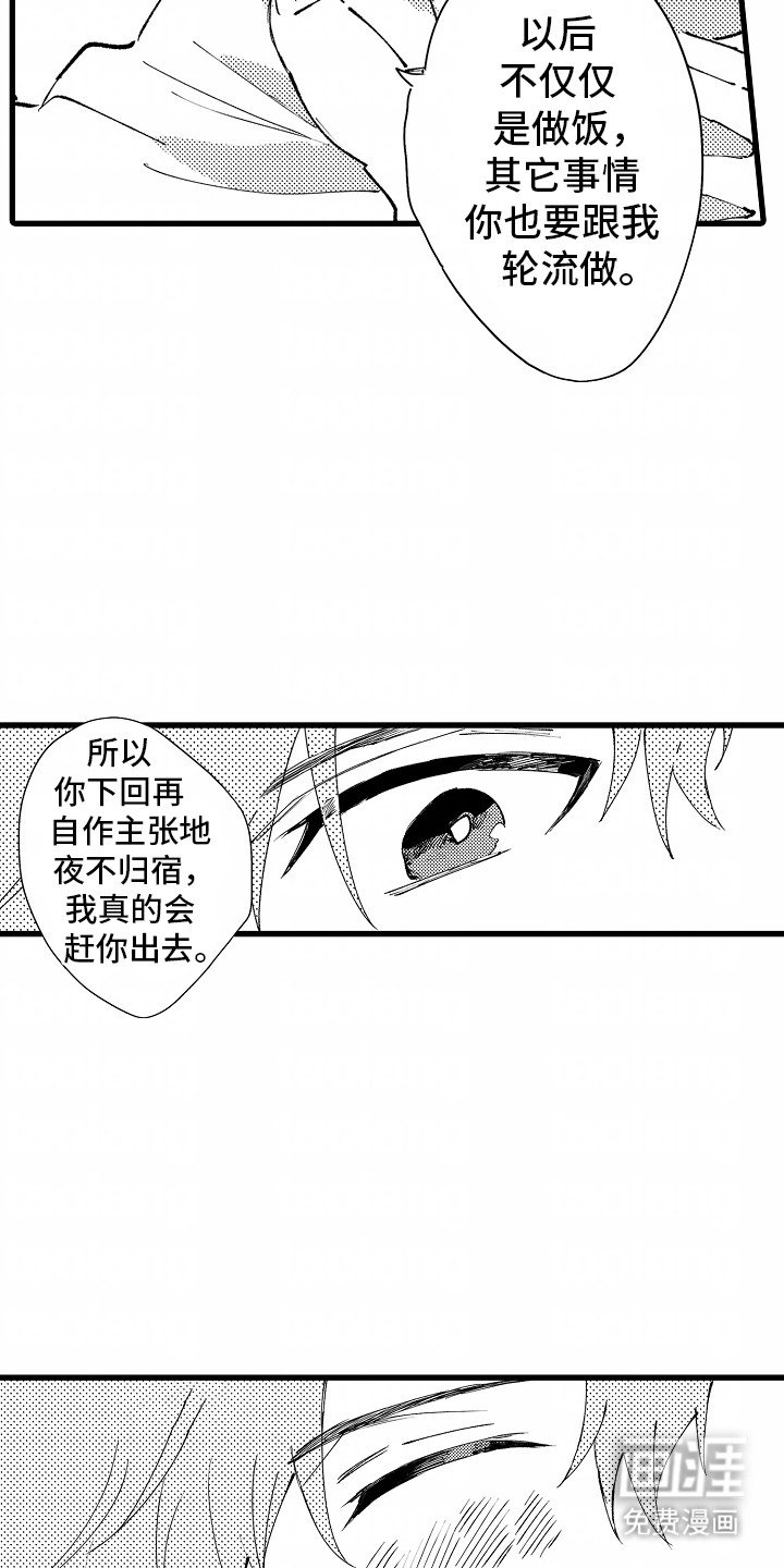 第14章：重新住下(完结）