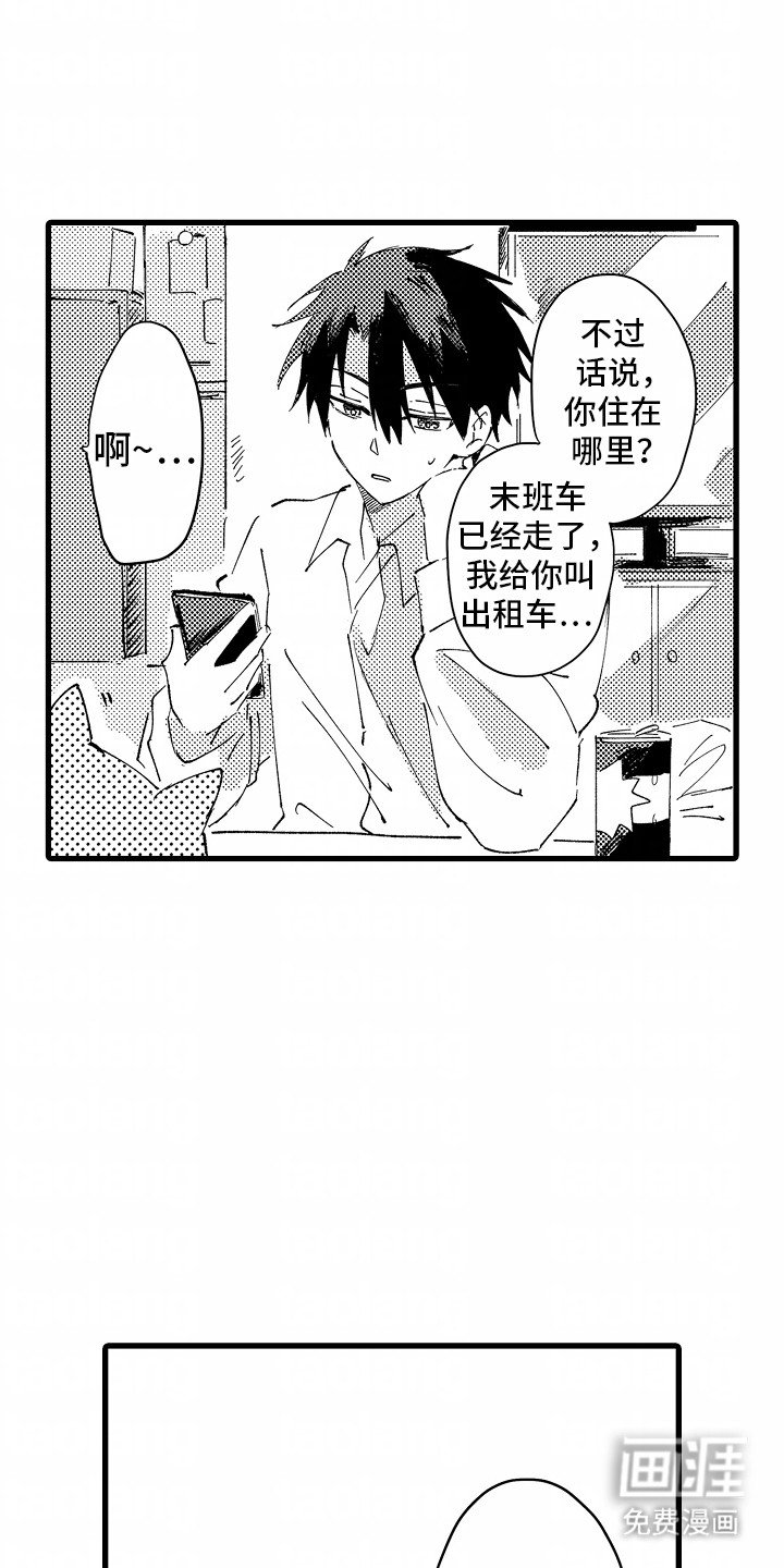 第2章：注意安全