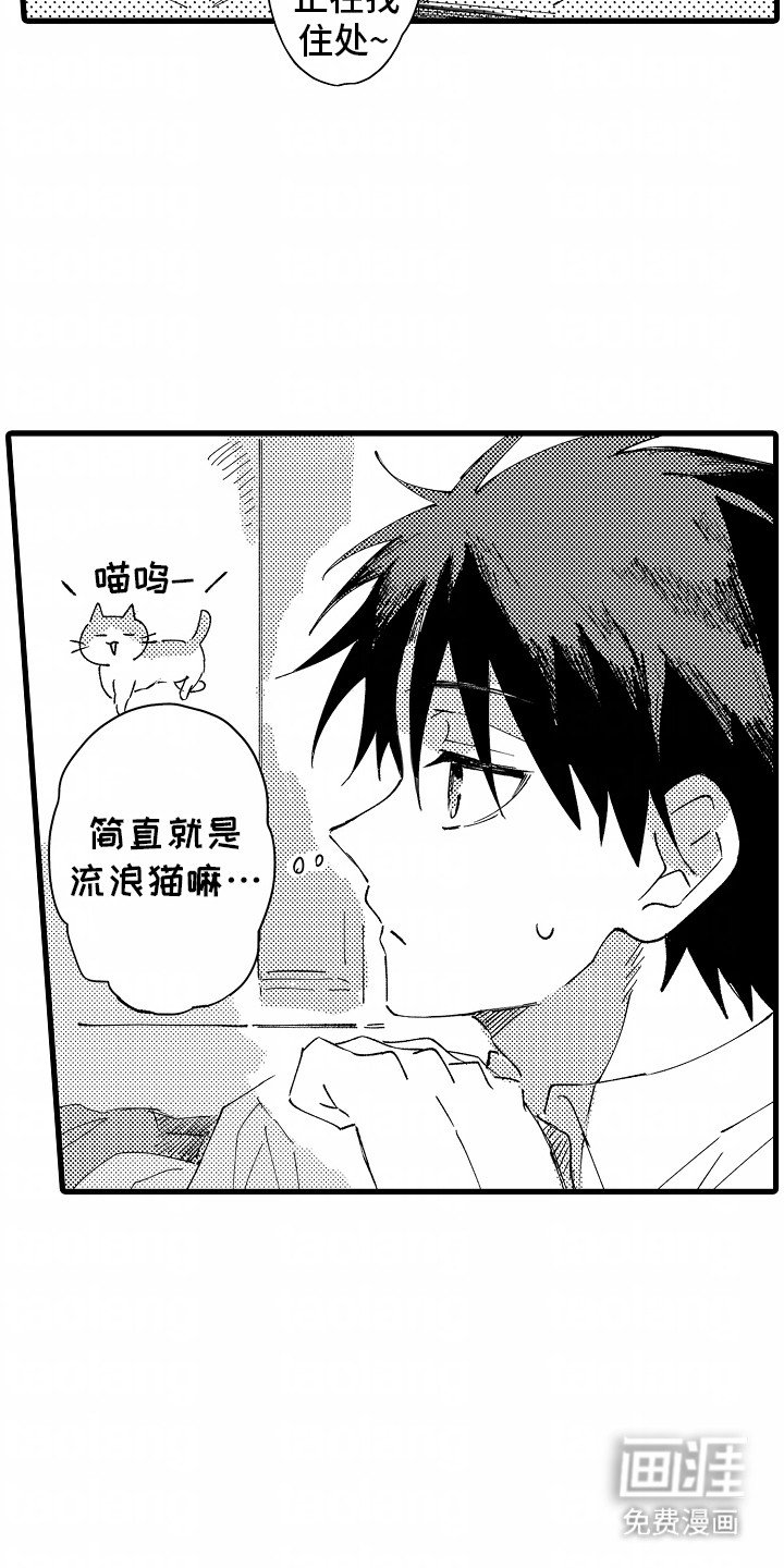 第2章：注意安全