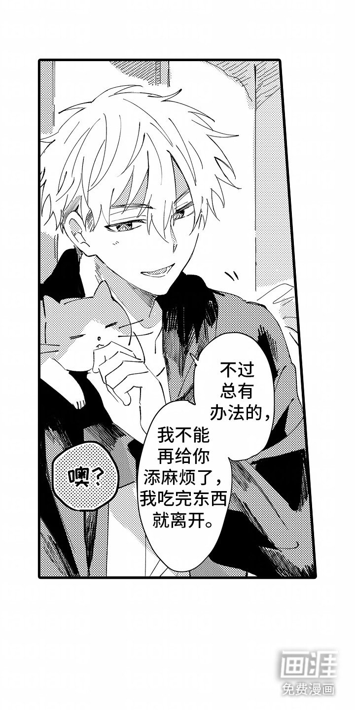 第2章：注意安全