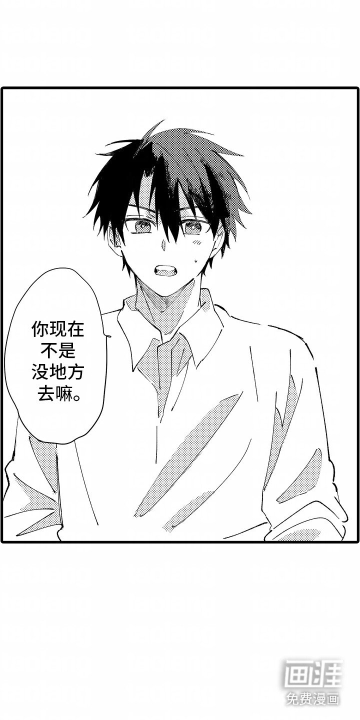第2章：注意安全