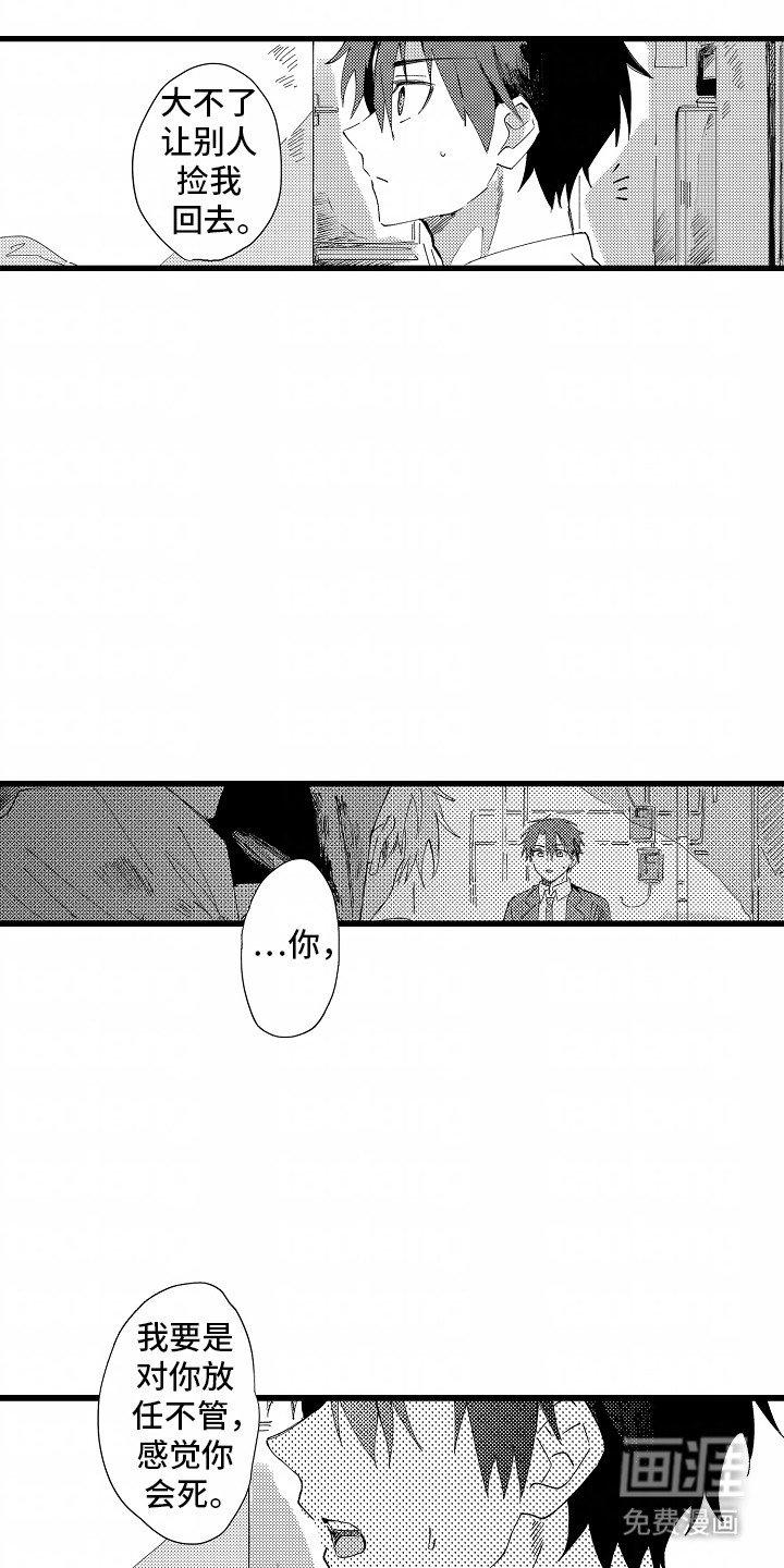 第2章：注意安全