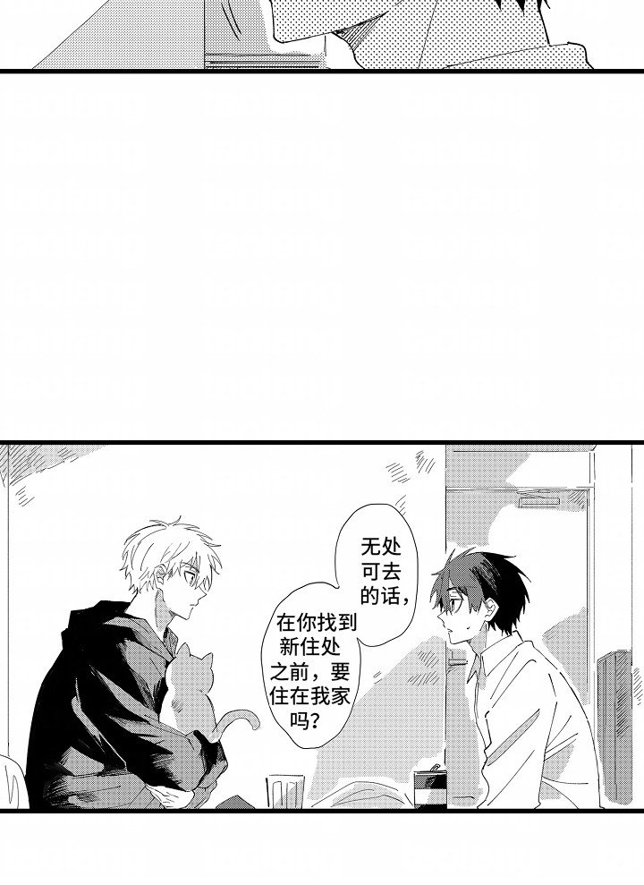 第2章：注意安全