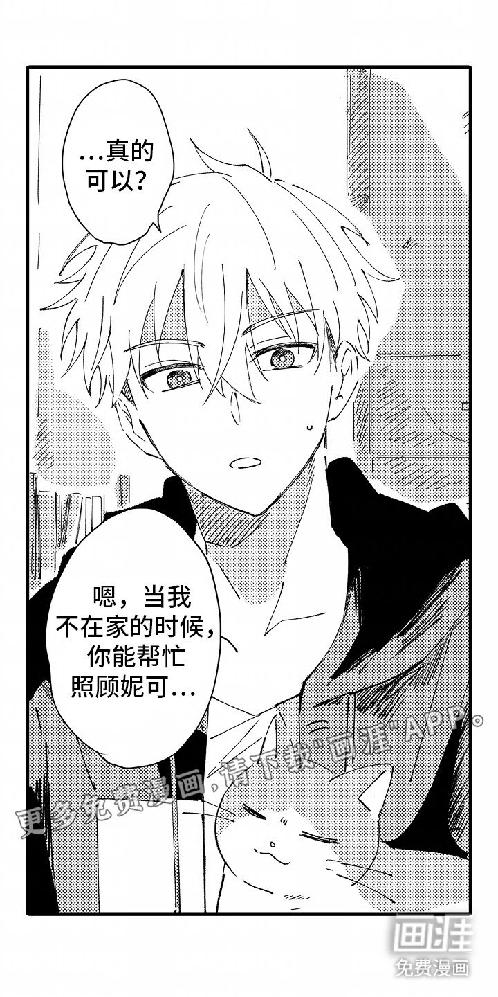 第2章：注意安全