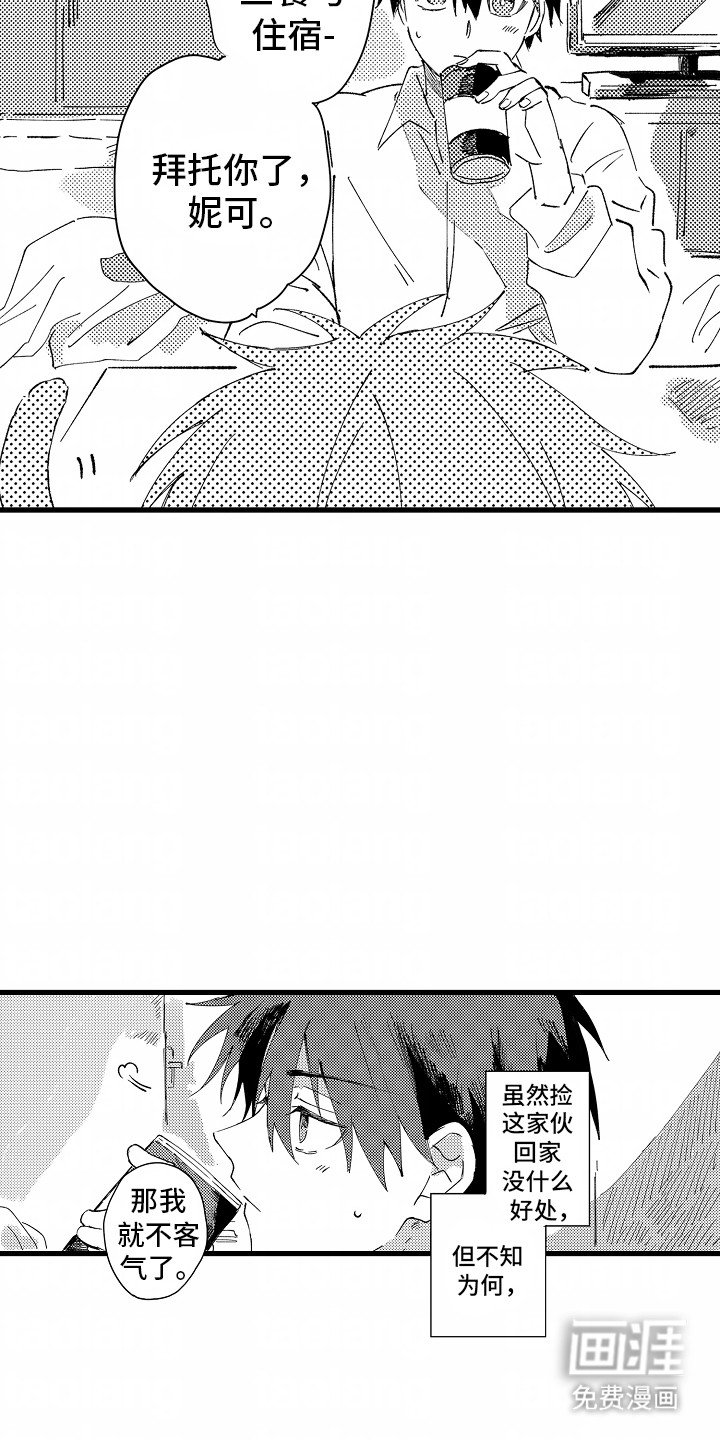 第2章：注意安全