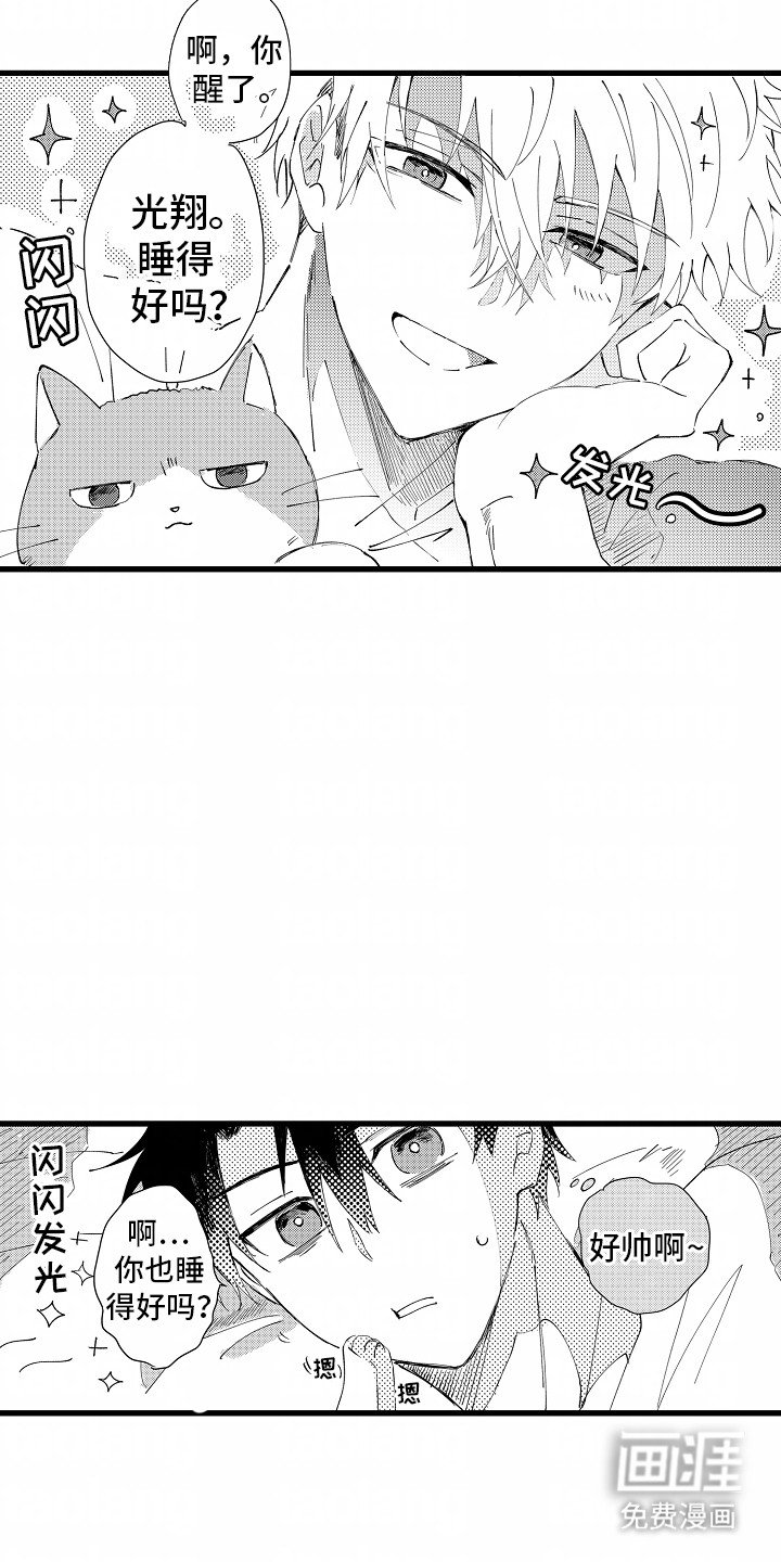 第2章：注意安全