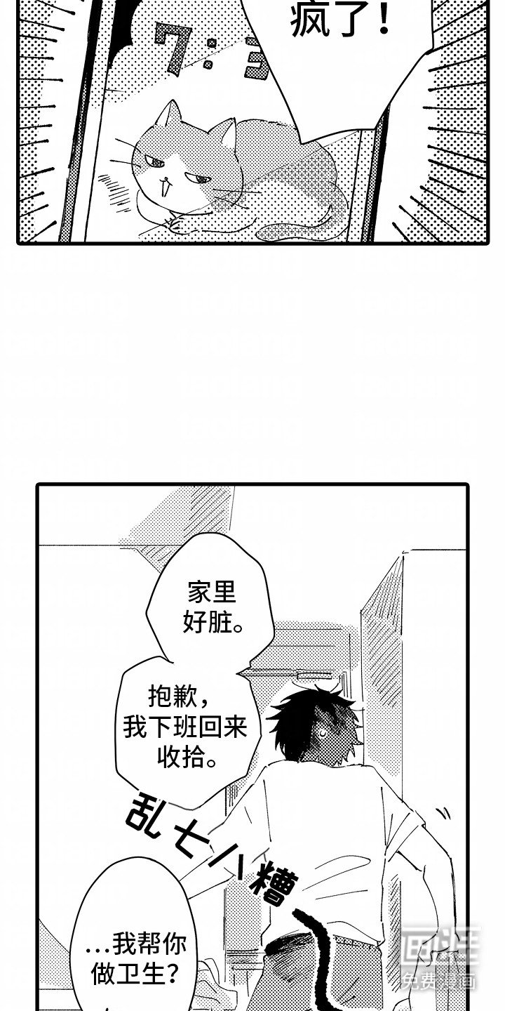 第2章：注意安全
