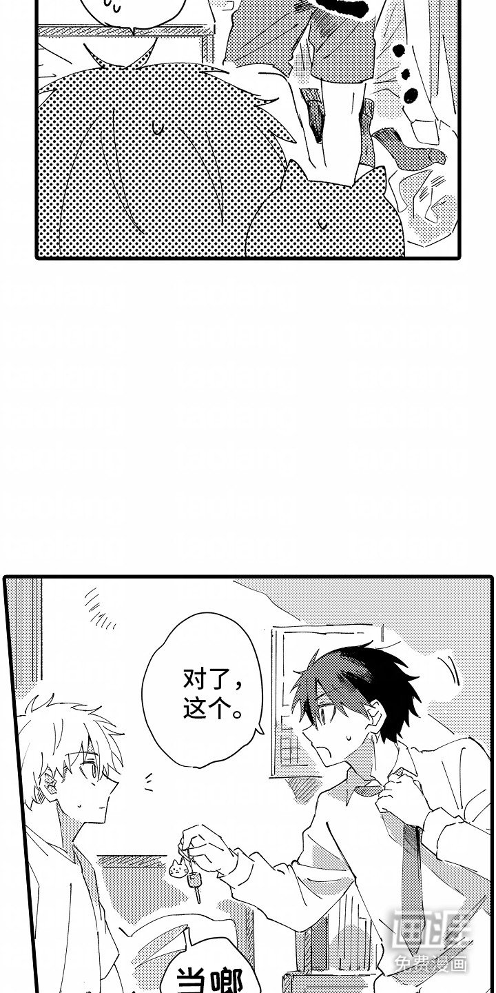 第2章：注意安全