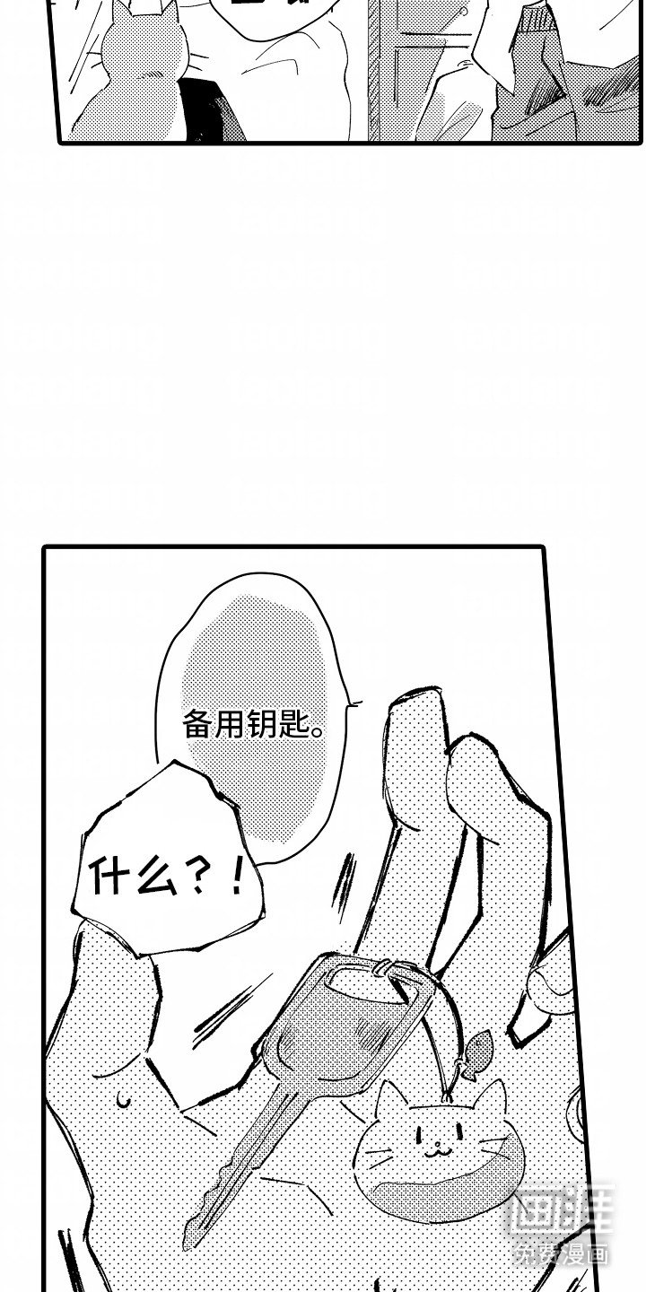第2章：注意安全