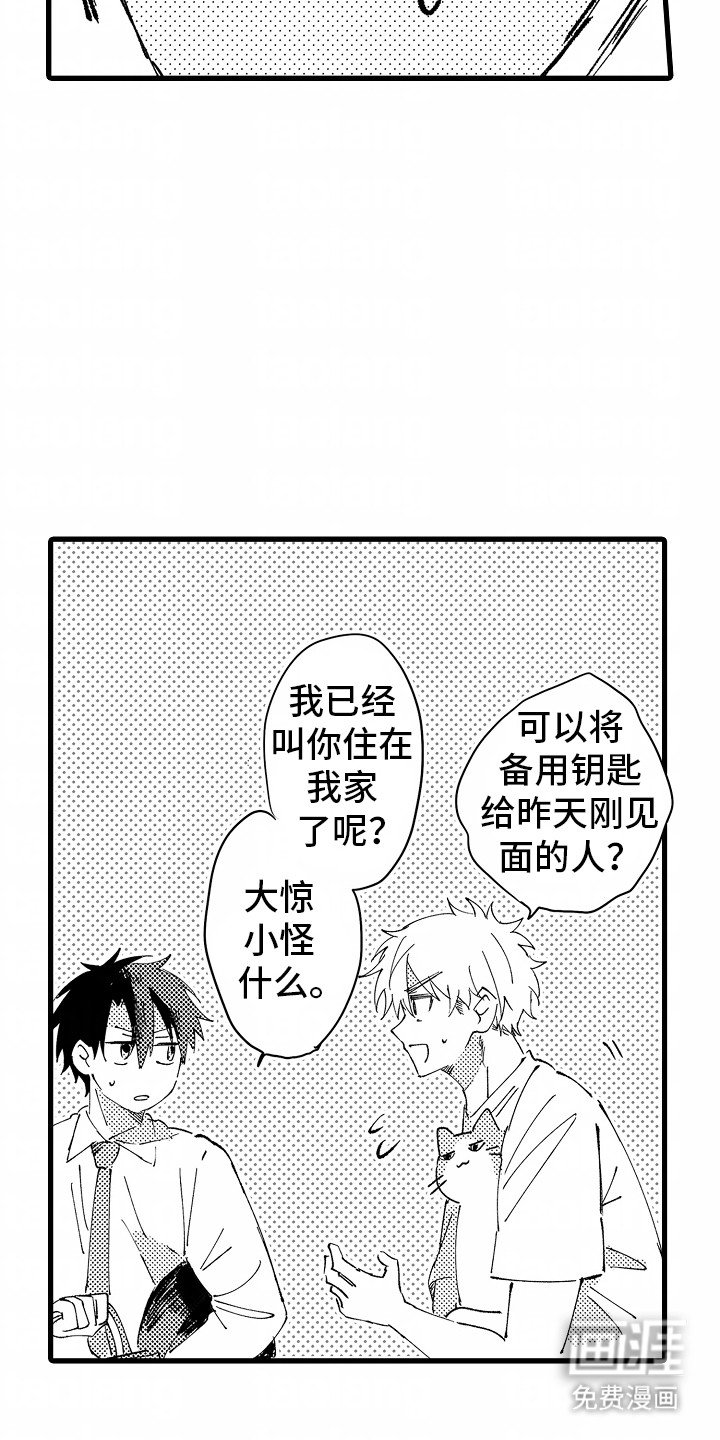 第2章：注意安全