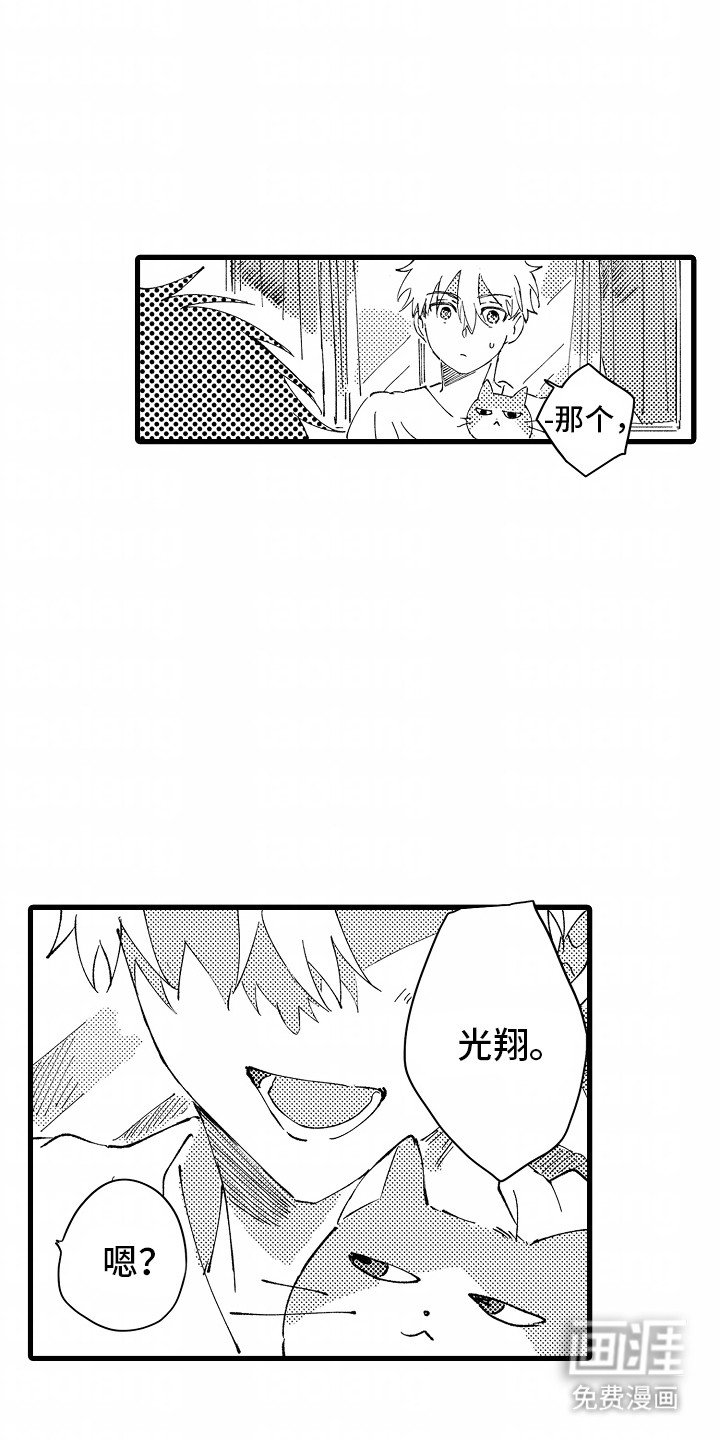 第2章：注意安全