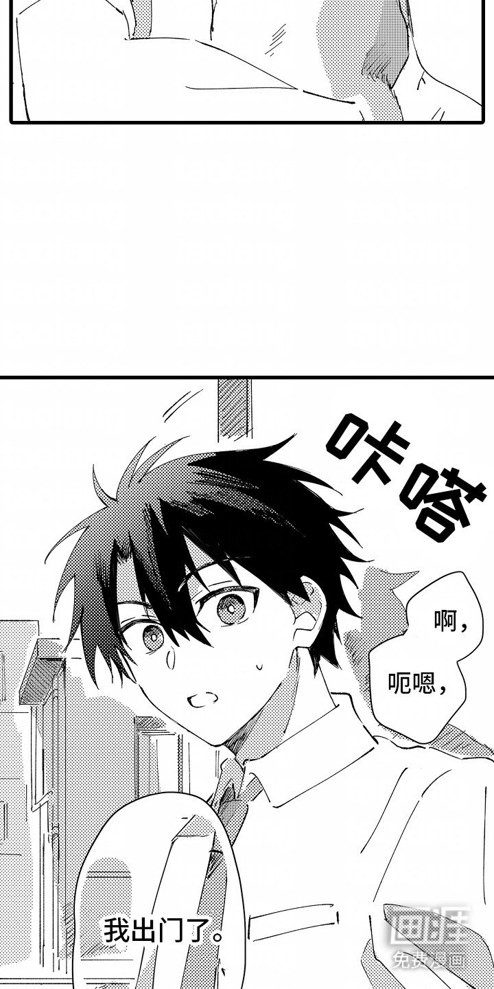 第2章：注意安全