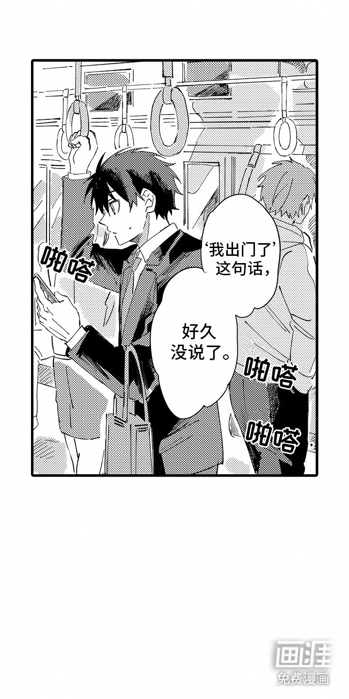 第3章：糟糕的厨艺