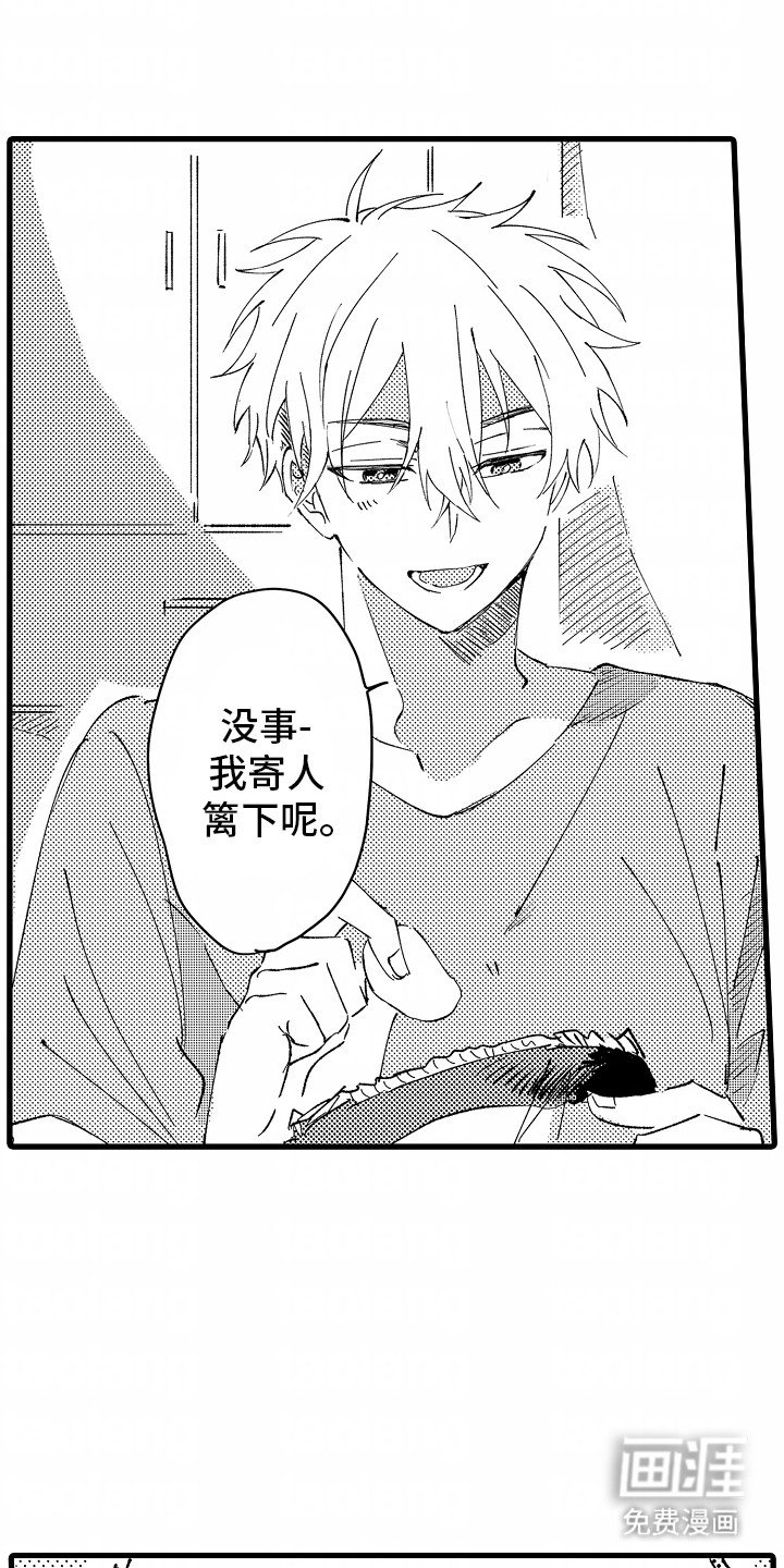 第3章：糟糕的厨艺