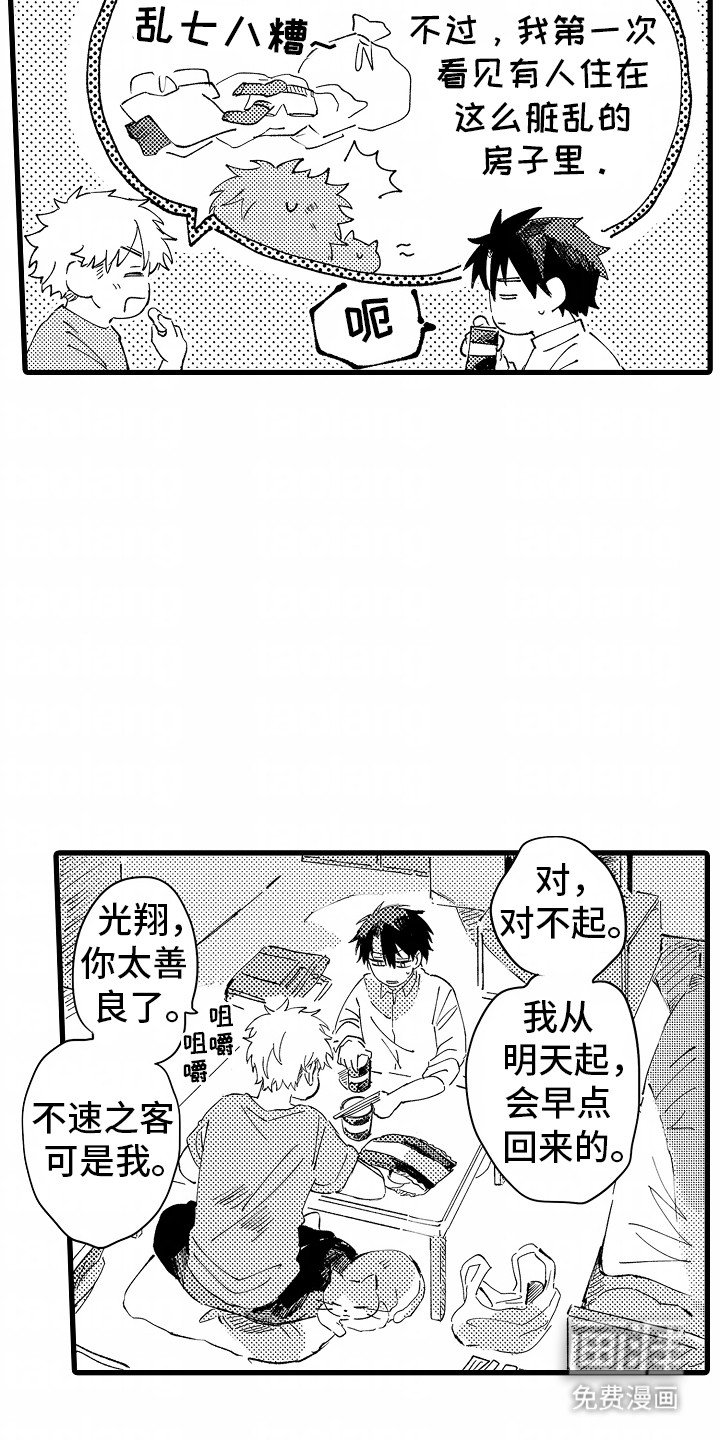 第3章：糟糕的厨艺