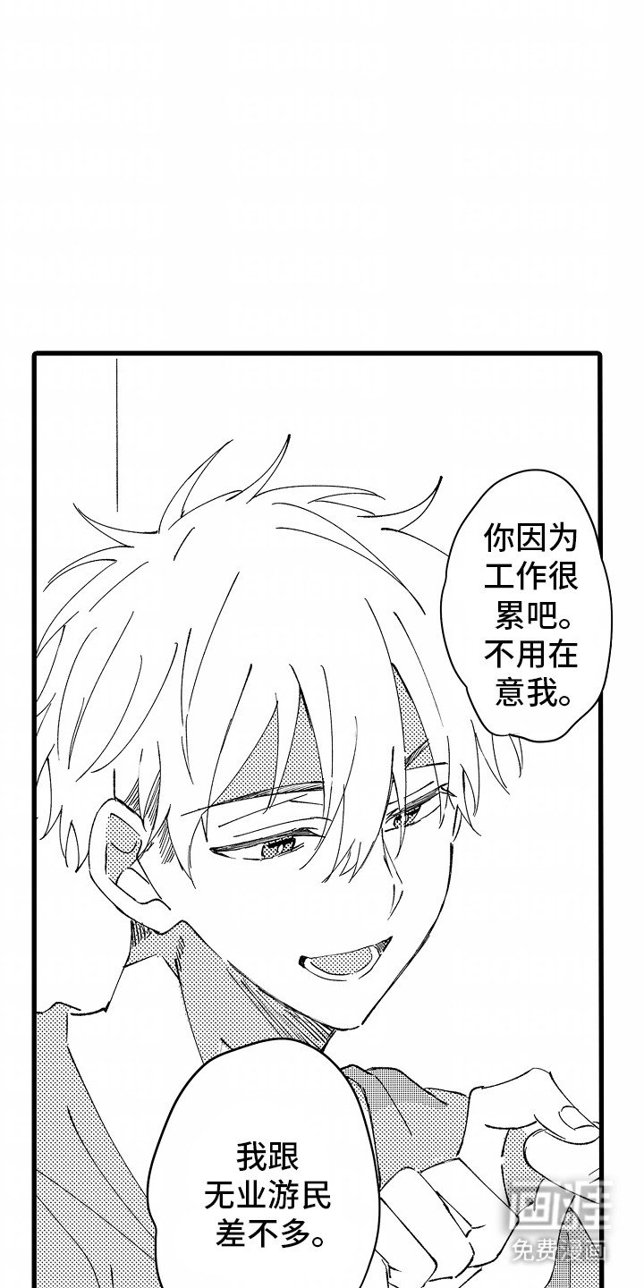 第3章：糟糕的厨艺