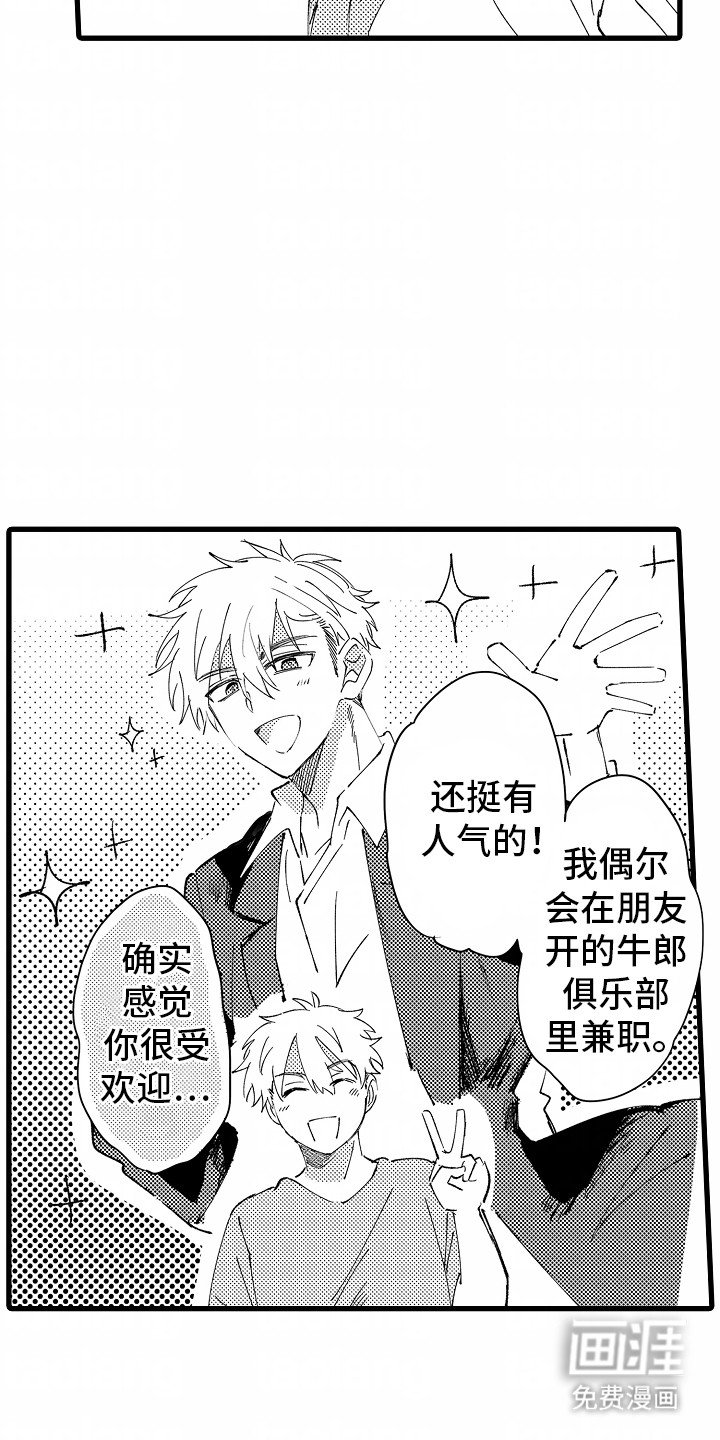 第3章：糟糕的厨艺