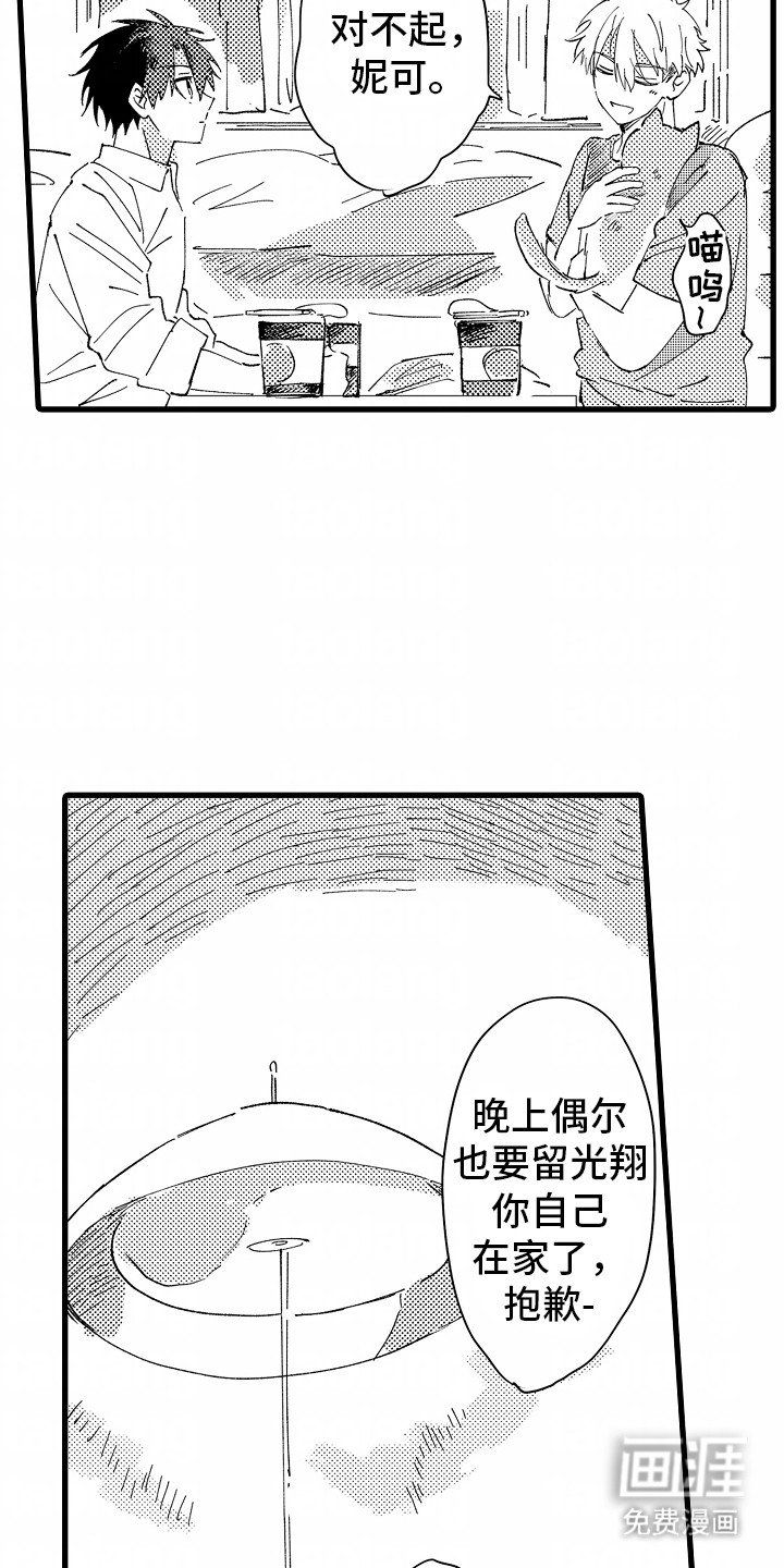 第3章：糟糕的厨艺