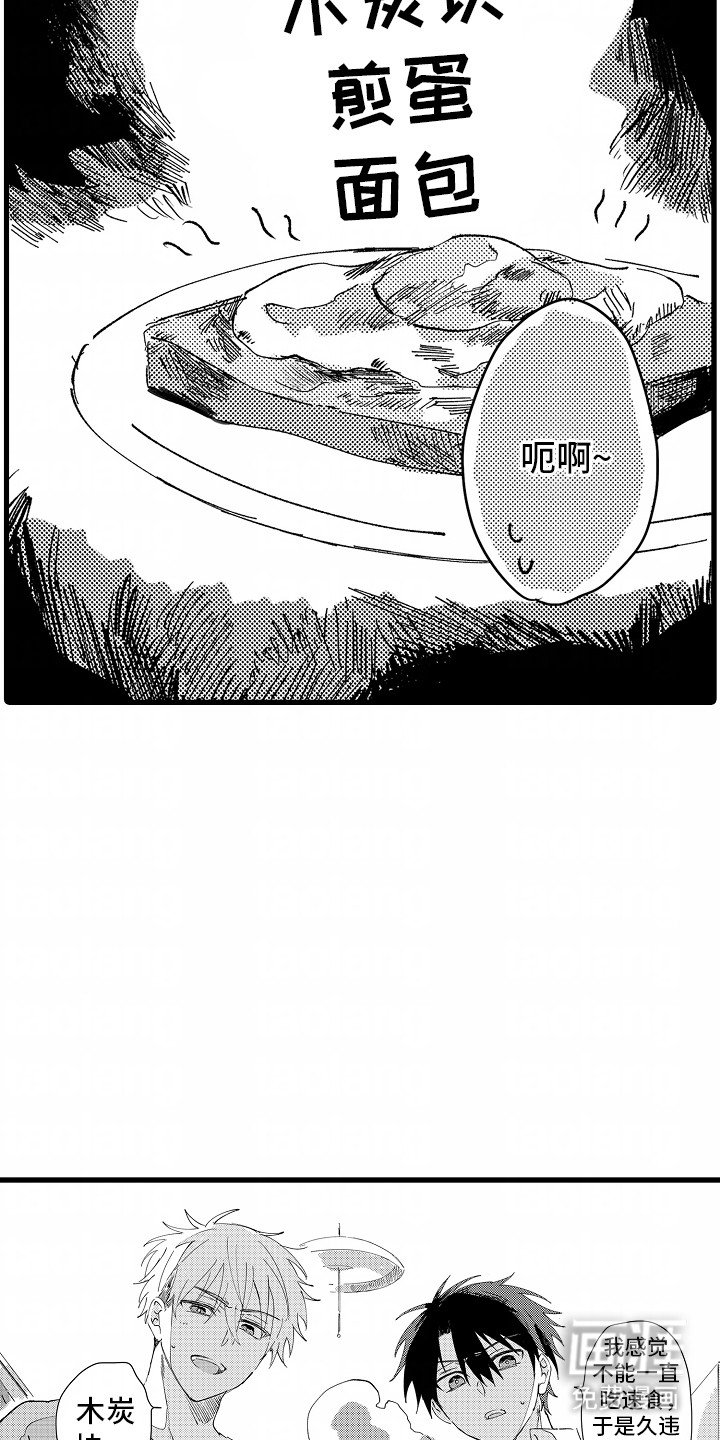 第3章：糟糕的厨艺