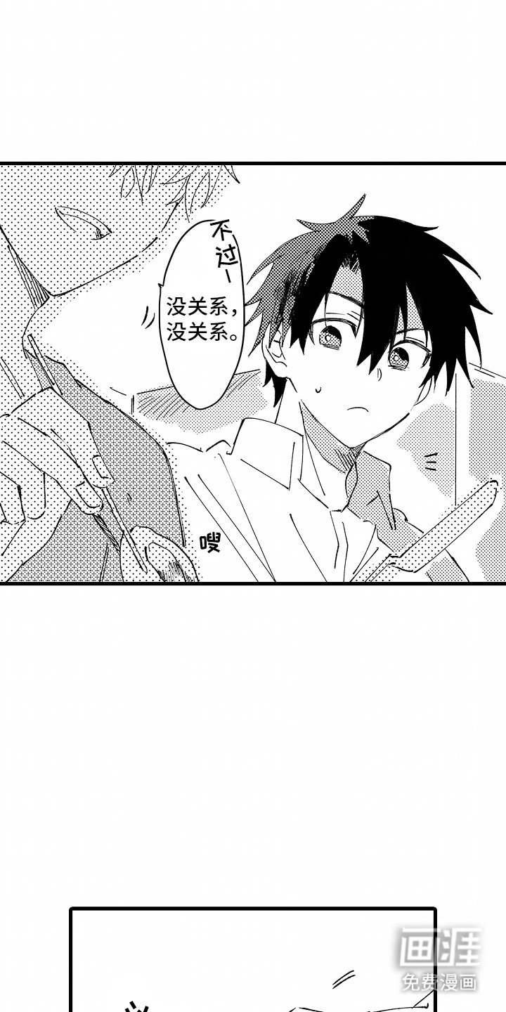 第3章：糟糕的厨艺