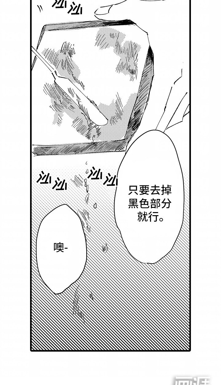 第3章：糟糕的厨艺