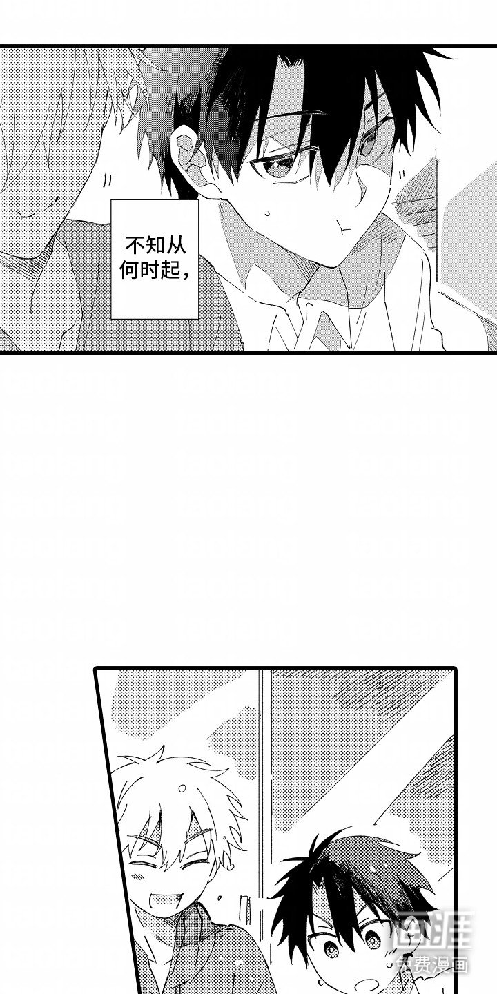 第4章：共同生活