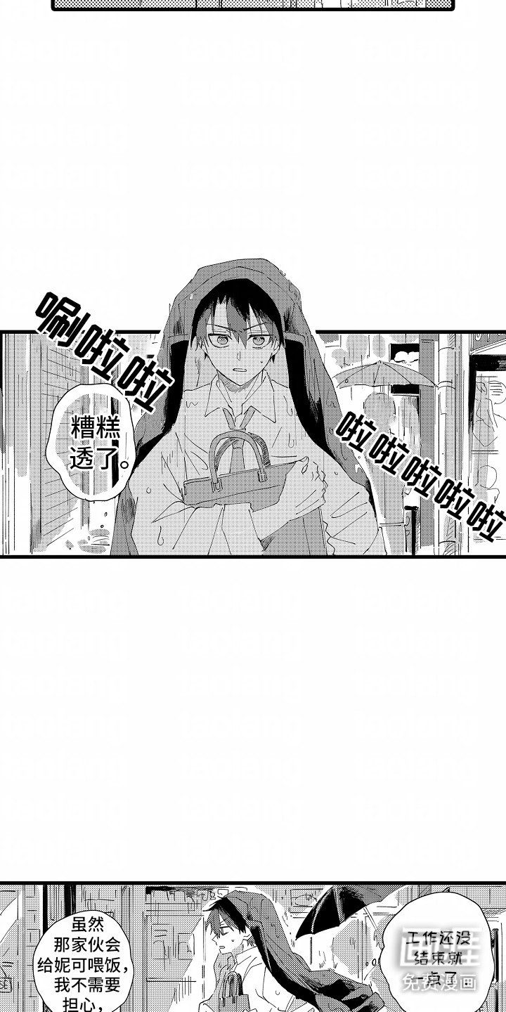第4章：共同生活