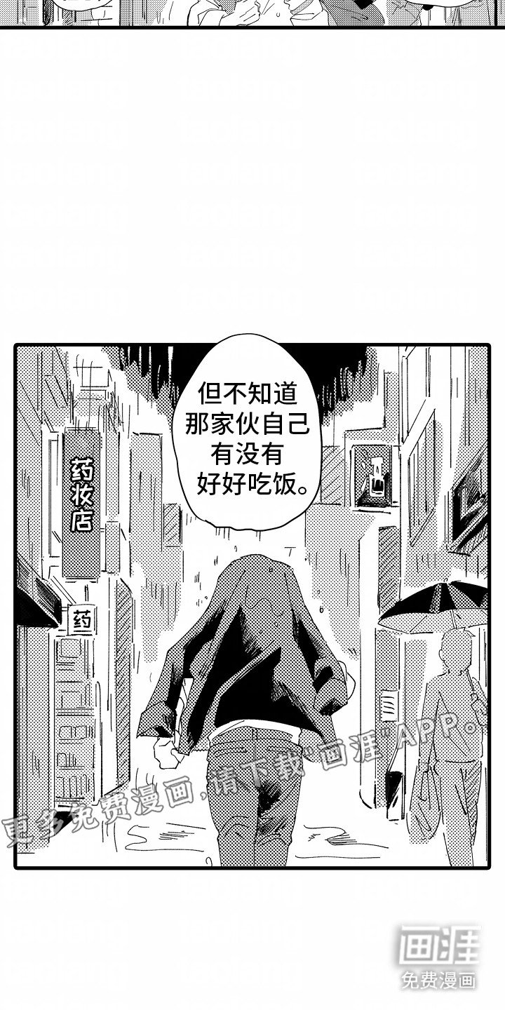 第4章：共同生活