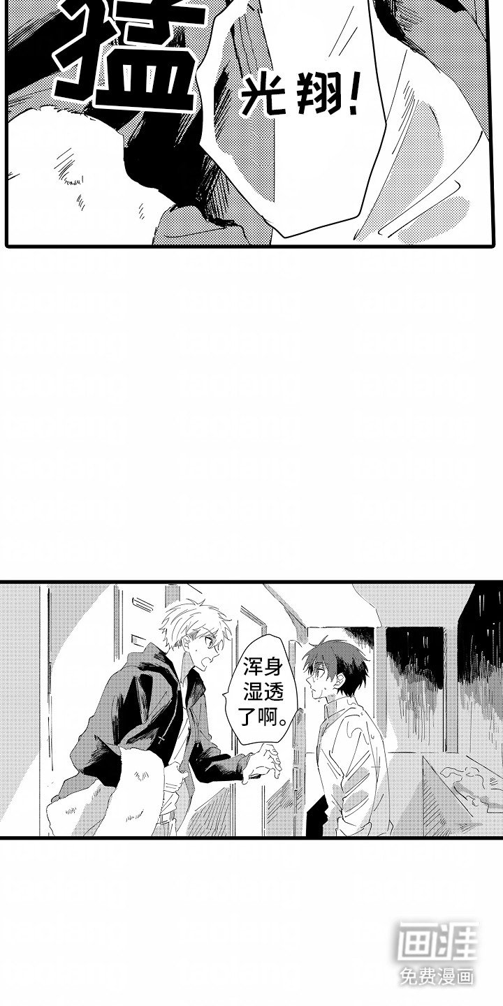 第4章：共同生活