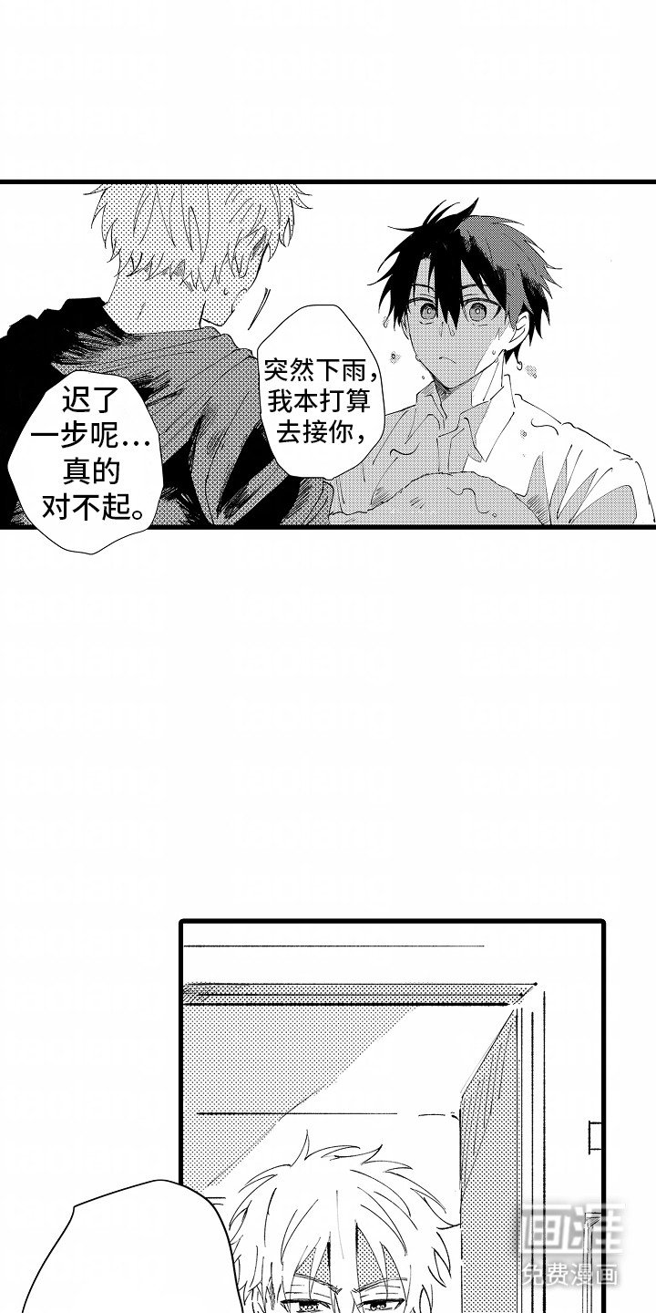 第4章：共同生活