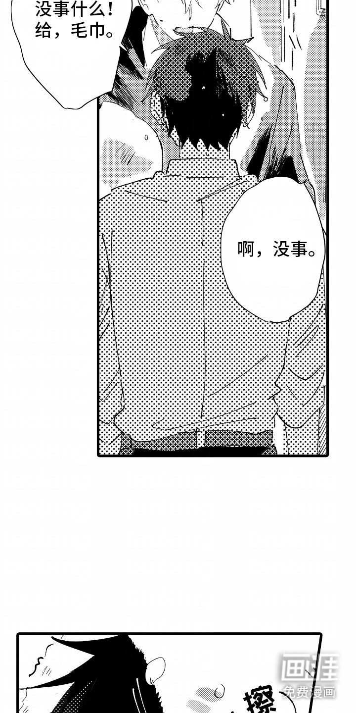 第4章：共同生活