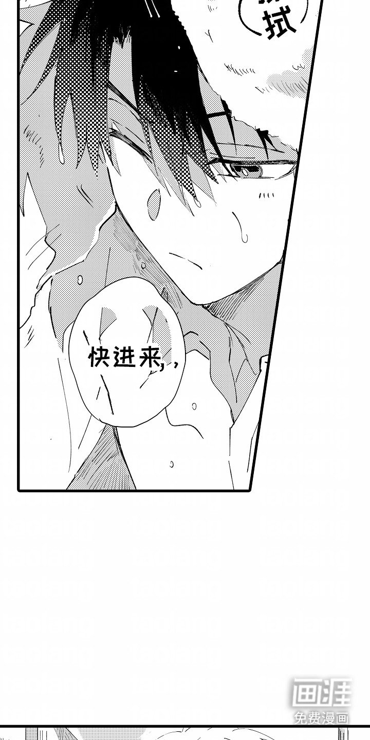 第4章：共同生活