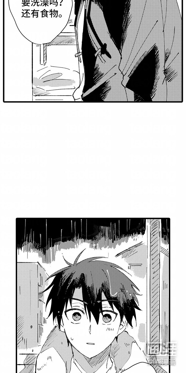 第5章：安心