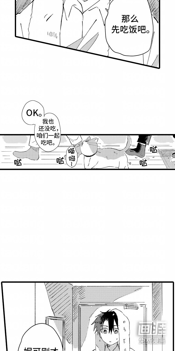 第5章：安心