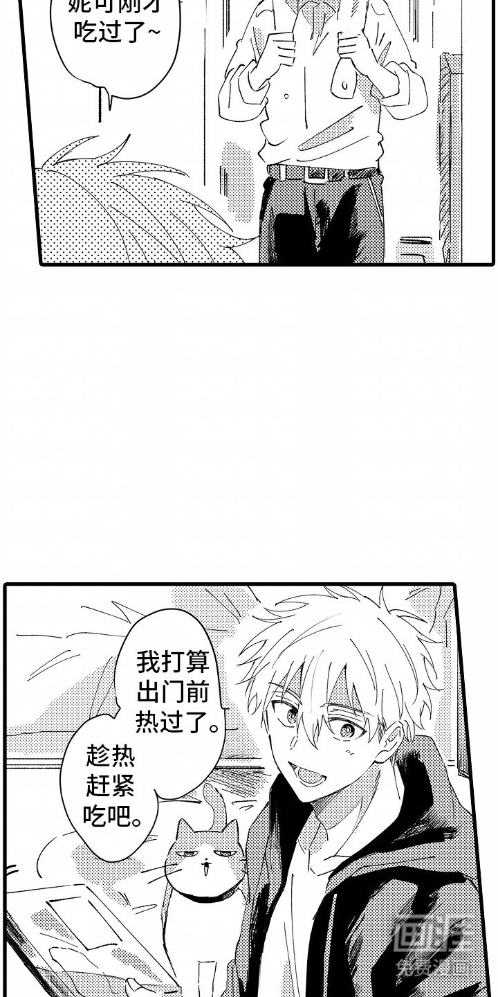 第5章：安心