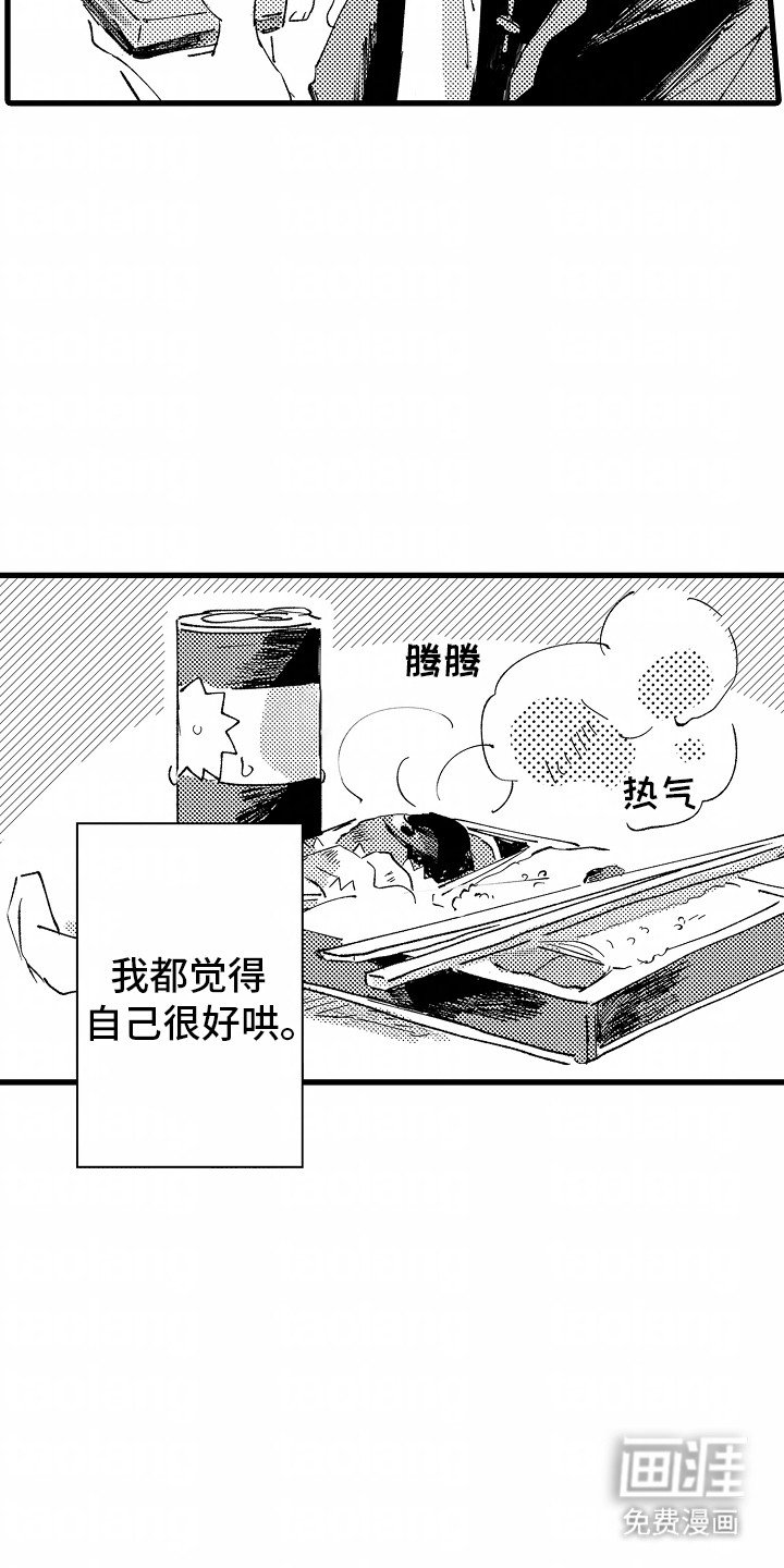 第5章：安心
