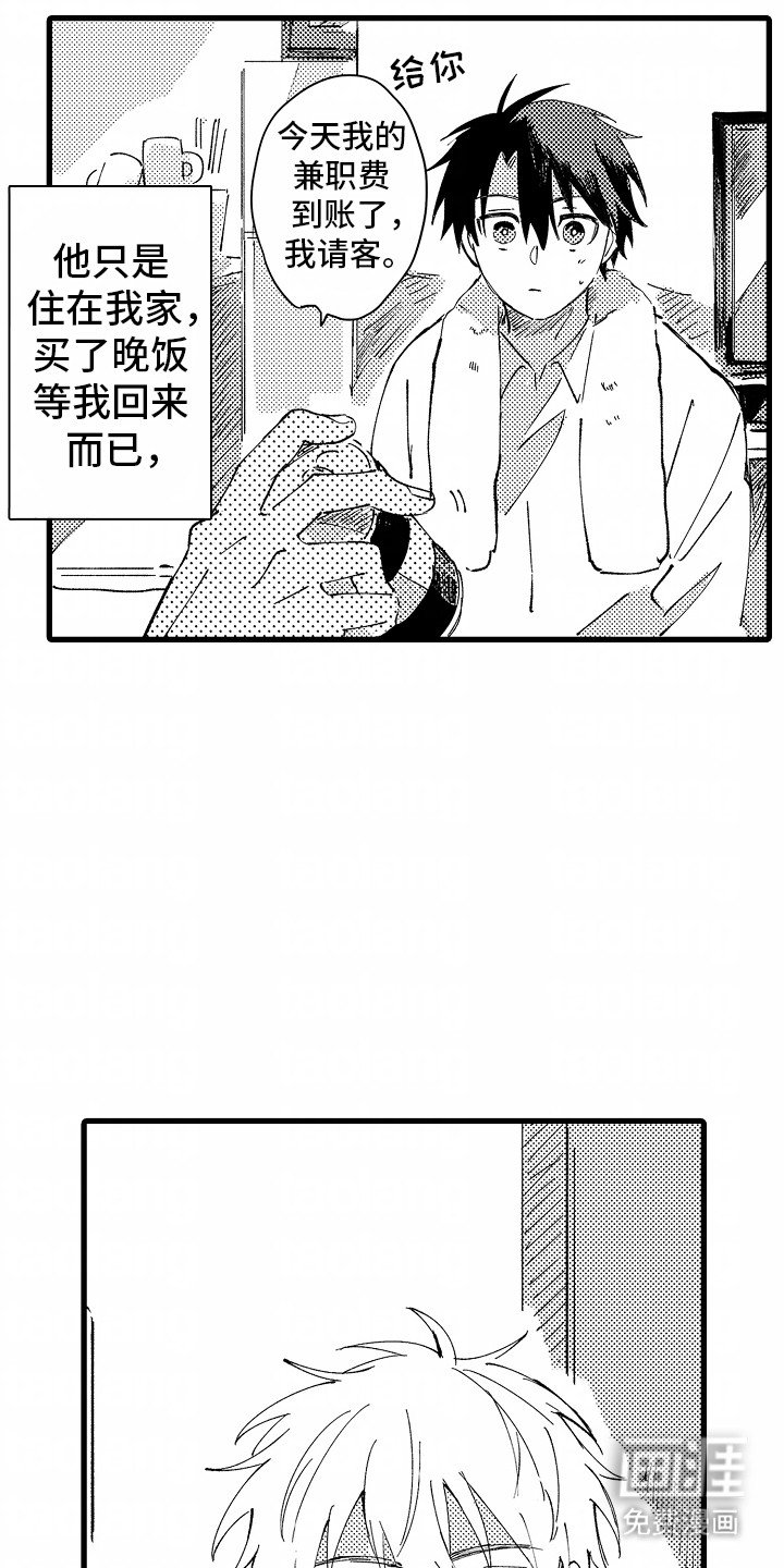 第5章：安心