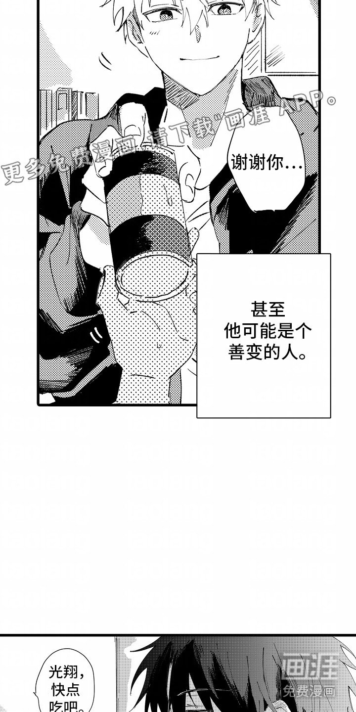 第5章：安心